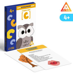 Нейрологопедический набор Ставим звук С, 15 карточек, 4+