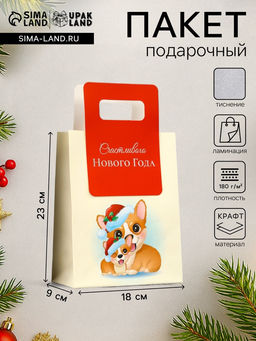 Цена за 12 шт. Пакет подарочный новогодний, с вырубной ручкой Корги 18?23?9 см