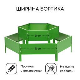 Клумба оцинкованная, 2 яруса, d=6080 см, высота бортика 30 см, ярко-зелёная, Greengo  фото 2