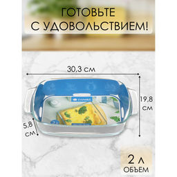 Форма для запекания стекло, 19.8х30.3х5.8 см, 2 л, прямоугольная, HSAP20LN (361443) /DANIKS/ фото 4