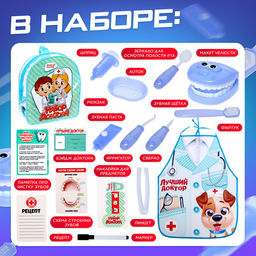 Набор доктора Лучший доктор. Стоматолог - Happy valley фото 4