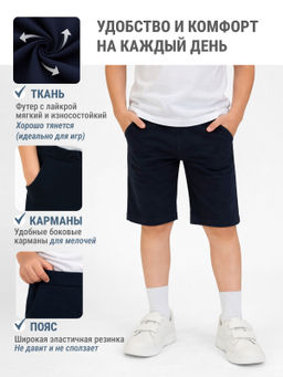 Шорты детские тсиний