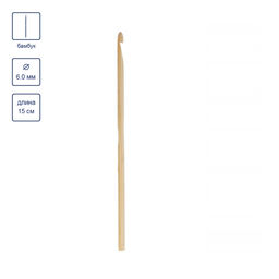 Для вязания Gamma CHB крючок бамбук d 6.0 мм 15 см в чехле фото 3