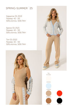 SS-2521 брюки женские бежевый - Mozart фото 4