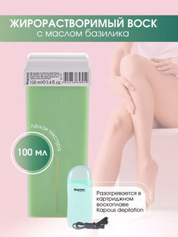 473 Жирорастворимый воск с эфирным маслом Базилика в картридже 100мл.