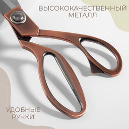 Ножницы закройные, скошенное лезвие, 9.5", 24 см, цвет бронзовый