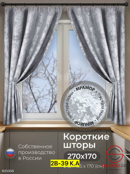 Короткие шторы для кухни