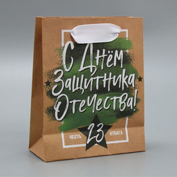 Цена за 3 шт. Пакет подарочный крафтовый, упаковка, С 23 февраля, 12?15?5.5 см
