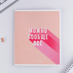 Тетрадь А5, 48 л на скрепке МИКС Шрифтовые для девчонок, обложка мелованный картон 230 гр., внутренний блок №1 в клетку 80 гр., белизна 96% - Artfox study фото 19