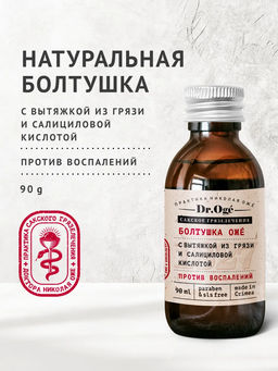 Болтушка Оже для лица и тела Против воспалений ОЖ, 90мл