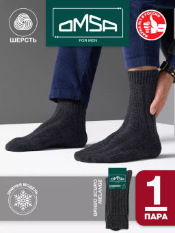 OMSA COMFORT 307 шерсть 15% полиакрил 75% па 9% эл 1% - grigio scuro melange