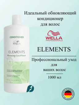 Бальзам обновляющий легкий Elements, 1000 мл Wella Professionals  фото 3