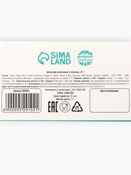 Цена за 2 шт. Шоколад новогодний молочный Корги, 27 г