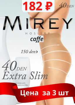 MIREY Extra Slim 40 den caffe