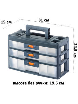 Органайзер 3-х секционный 31*15*19,5 см "Эксперт" серо-свинцовый/оранжевый (BR4788СРСВИНЦОР)