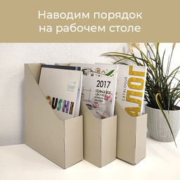 VAL BG-12VP Лотки для бумаг верт., 29.5*23.5*7 см, набор 12 шт., цвет бежевый, шт - Valiant фото 10