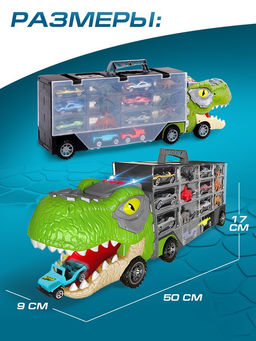 Грузовик большой Автовоз. Диногонки 2, детский набор: машинки 16 шт., динозавры 12 шт., свет и звук - Автоград фото 3