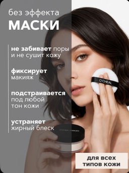 Матирующая рассыпчатая минеральная пудра для лица с зеркалом - Handaiyan фото 4