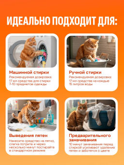 Средство д/стирки PAO M Жидкий Концентрат с Пятновыводителем LION 850 мл  фото 5