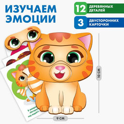 Дидактические игры и материалы Изучаем эмоции с котёнком - Лесная мастерская фото 5