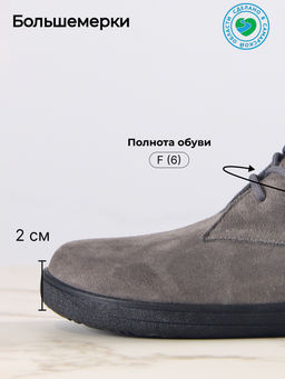 Босоногие ботинки EDART 208.NATAbl.Серый замок замша/байка