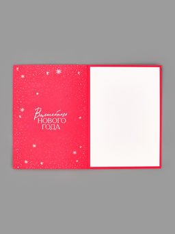 Цена за 5 шт. Открытка на акварельном картоне «С Новым годом», тиснение, 11.5×16 см