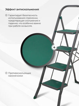 Стремянка Cayman 4 ступ. 15145