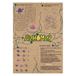 Ночник Диномир, цвета МИКС - Эврики фото 5