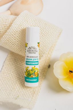 Бальзам для губ С пантенолом