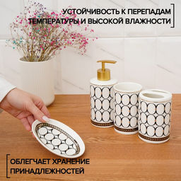 Аксессуары для ванной Джеки, 4 предмета, мыльница, дозатор для мыла, 2 стакана, белые - Simaland фото 2
