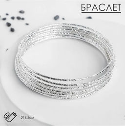 Браслет металл Каркас тонкая нить, набор 10 шт, цвет серебро, 6,5см - Queen fair фото 4