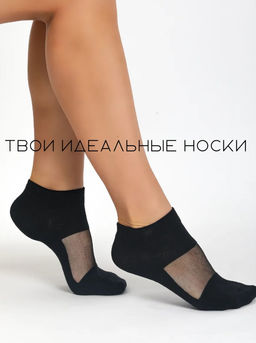 BK1150 Носки, 1 пара ЧЕРНЫЙ