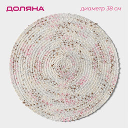 Цена за 12 шт. Салфетка сервировочная на стол Доляна Серпантин, d=38 см, цвет белый