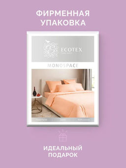 Постельное белье Моноспейс 2сп Max + 4 наволочки, персиковый