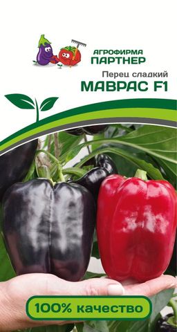 Перец сладкий Маврас