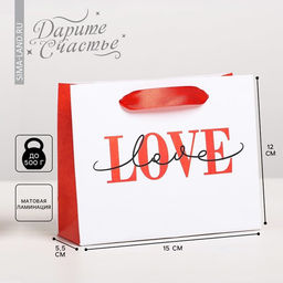 Цена за 3 шт. Пакет подарочный ламинированный, упаковка, LOVE, S 15×12×5.5 см
