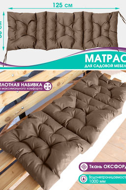 Матрас Bio-Line для садовой мебели с завязками с 2 сторон MO50x125