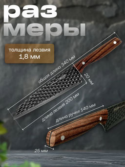 Нож шеф разделочный 200/340мм (chef 8") Linea BECCO Diamond 93-KN-BD-1