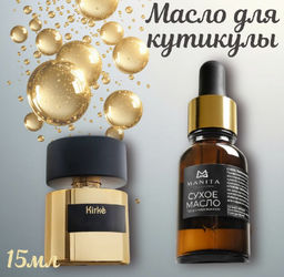 Manita Professional Масло сухое для ногтей и кутикулы парфюмированное, KIRKE, 15 мл