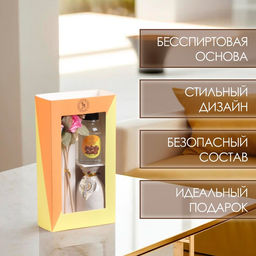 Набор подарочный с диффузором Ваза с цветком шоколад, Богатство Аромата фото 3