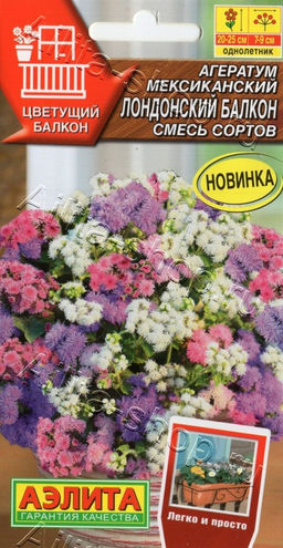 Агератум Лондонский балкон (смесь сортов) 0,05г (Аэлита)