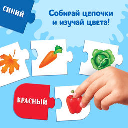 Цена за 4 шт. Умные пазлы «Цвета», 24 детали