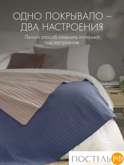 Покрывало DOME ЭСПЕН син.-роз. 100% полиэстер  фото 4