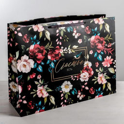 УЦЕНКА Пакет ламинированный Счастье есть, XXL 61?46?20 см