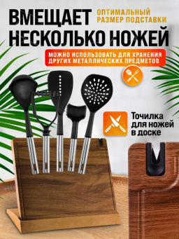 40615 Подставка для ножей магнитная 2пр полипропилен MB (х12) - Mayer&boch фото 8