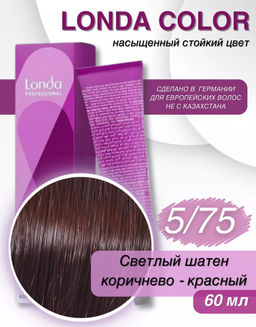 Стойкая краска 5/75 светлый шатен коричнево-красный LondaColor