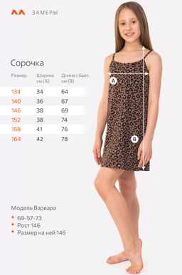 Сорочка для девочки Happy Fox  фото 4