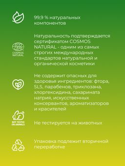 Мицеллярный спрей для интимной гигиены Очищение и увлажнение с алоэ-вера - Siberina фото 7