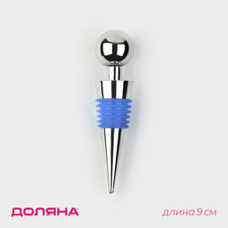 Пробка для бутылки Ice, 9 см, цвет синий