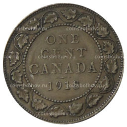 Монета 1 цент 1918 года Канада